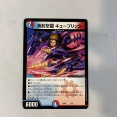 2025年最新】疾封怒闘 キューブリックの人気アイテム - メルカリ