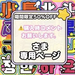 ネームボード うちわ文字 連結文字パネル うちわ屋さん オーダー