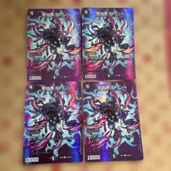 堕∞魔 ヴォゲンム 4枚MAXレアのサムネイル