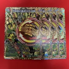 パーフェクトイグニッション　シークレット　4枚