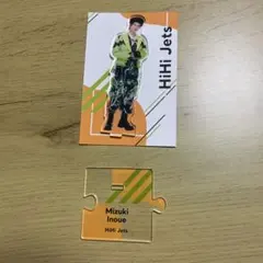 アクリルスタンド HiHi Jets(井上瑞稀)