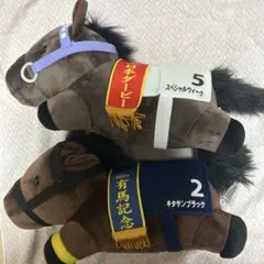 サラブレッドコレクション　ねそべりBIG　2点セット