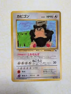 ポケモンカード 旧裏 カビゴン 拡張シート ポケカ 光沢あり - メルカリ