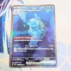 【値下げ大歓迎です】ポケモンカード カメックスex SAR ポケモンカード151のサムネイル