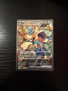 ホップのザシアンex SAR SV9 バトルパートナーズ 128/100