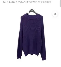 【CABaN】紫色 ワッフル編み メンズクルーネックニットのサムネイル
