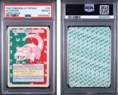 PSA8ポリゴン PSA5カイリュー 青裏 トップサン ポケモンカード PSA8ポリゴン PSA5カイリュー 青裏 トップサン ポケモンカード - メルカリ