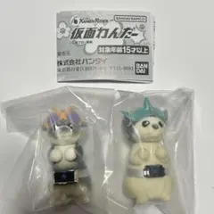 仮面わんだー　2種　ガチャ　カプセルトイ