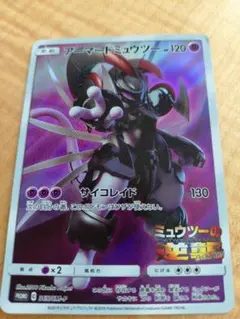 2026年最新】ミュウツーの逆襲 プロモの人気アイテム - メルカリ