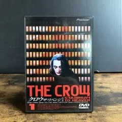 クロウ ザ・リベンジ 完全版(’98米) (1)(パイオニア)　管Ｏ８２