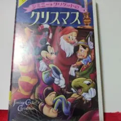 ディズニー ジミニー・クリケットのクリスマス VHS - メルカリ