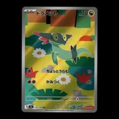 【狀態A】ドラメシヤ AR 211/193 MEGA夢ex M2a ①