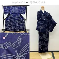 2026年最新】きものヱビス小紋の人気アイテム - メルカリ