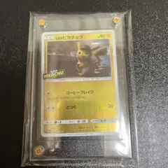 ポケモンカード 名探偵ピカチュウ 339/SM-P プロモ - メルカリ