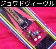 ◆　競馬　JRA　◆　ジョワドヴィーヴル　◆　フィギュア　◆　ストラップ　◆