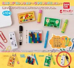 【匿名配送】サクラクレパスVer. ミニチュアコレクション マイネーム