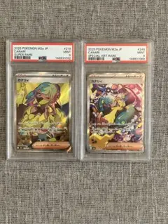 ポケモンカード カナリィSR＆SAR PSA9 2連番セット - メルカリ