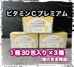 エステプロラボ‼️ ビタミン C プレミアム 30包 サプリメント×4 - メルカリ