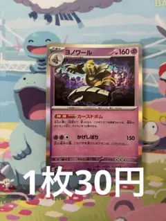 【ARS10+】ヨノワール プロモ バトルロードスプリング 鑑定書付 2026年最新】ヨノワール ポケカの人気アイテム - メルカリ