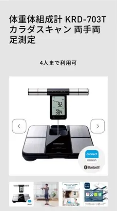 2025年最新】omron krd-703tの人気アイテム - メルカリ