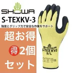 【未開封！2個セット⭐️】SHOWAグローブ　S-TEX KV3 Lサイズ