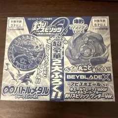 新品未開封】ベイブレードXホエールウェーブ 1-80GF メタルコート