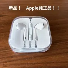 Apple EarPods 3.5mmプラグ 純正品