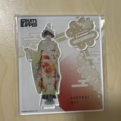 FRUITS ZIPPER 櫻井優衣 アクリルスタンド 2種等 セット - メルカリ