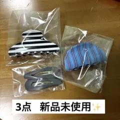 ヘアクリップ2点 ヘアピン