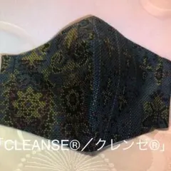 大島紬　インナーマスク/マスクカバー　AS155