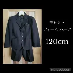 キャット フォーマルスーツ 120cm