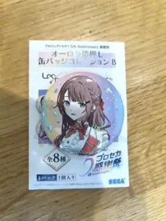 プロセカ 感謝祭 缶バッジ 望月穂波