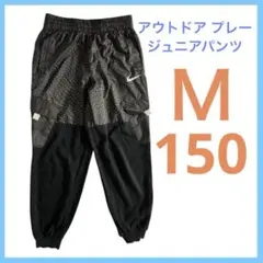ナイキ ジュニア ロングパンツ ナイロン 切替 スウェット 150 黒