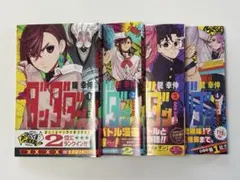 ダンダダン 1~4巻セット［2~4巻まで初版]