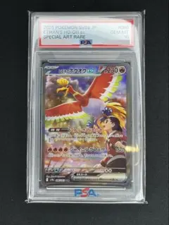 美品‼️ヒビキのホウオウex SAR ポケカ】ヒビキのホウオウex SARの買取・相場価格と値段推移