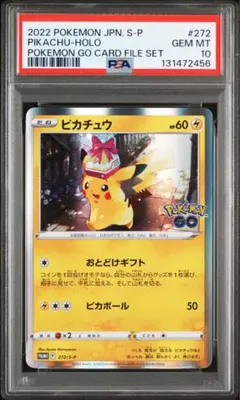 2026年最新】ピカチュウ プロモ ポケモンgoの人気アイテム - メルカリ