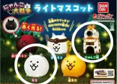 にゃんこ大戦争ライトマスコット　本日限定価格‼️１３３３円‼️