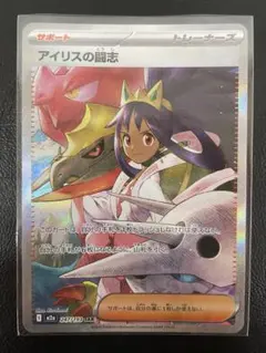 2026年最新】ポケモンアイリスの人気アイテム - メルカリ
