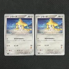 ジラーチ みなぎるねがい SVI バトルアカデミー 039/066 2枚