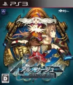 ガスト アルノサージュ ~生まれいずる星へ祈る詩~ - PS3