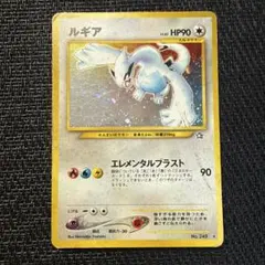 2026年最新】ルギア 旧裏の人気アイテム - メルカリ