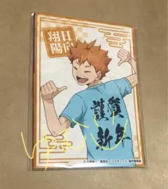 ハイキュー JF2025限定 ジャンフェス 生ブロマイド 影山 山口 西谷 田中