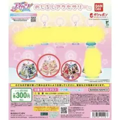 アイカツ！めじるしアクセサリー 3個セット　いちご　あおい　蘭