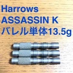 Harrowsハローズ ASSASSINアサシン 85%タングステンK2送料無料 Harrowsハローズ ASSASSINアサシン 85%タングステンK2送料無料 - メルカリ