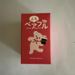 タリーズコーヒー ふちベアフル 第2弾 カップ
