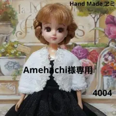 Amehachi様 リクエスト 3点 まとめ商品