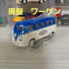 ワーゲンバス ミニカー