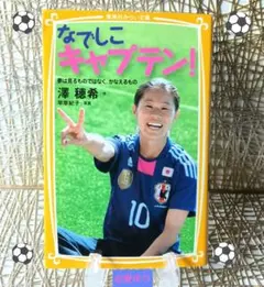 2026年最新】澤穂希の人気アイテム - メルカリ