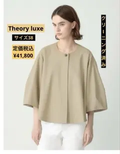 theory luxe ノーカラージャケット