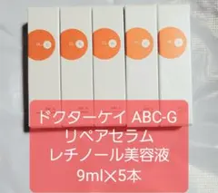 ドクターケイ ABC-G リペアセラム